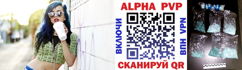 А ПВП VHQ Златоуст