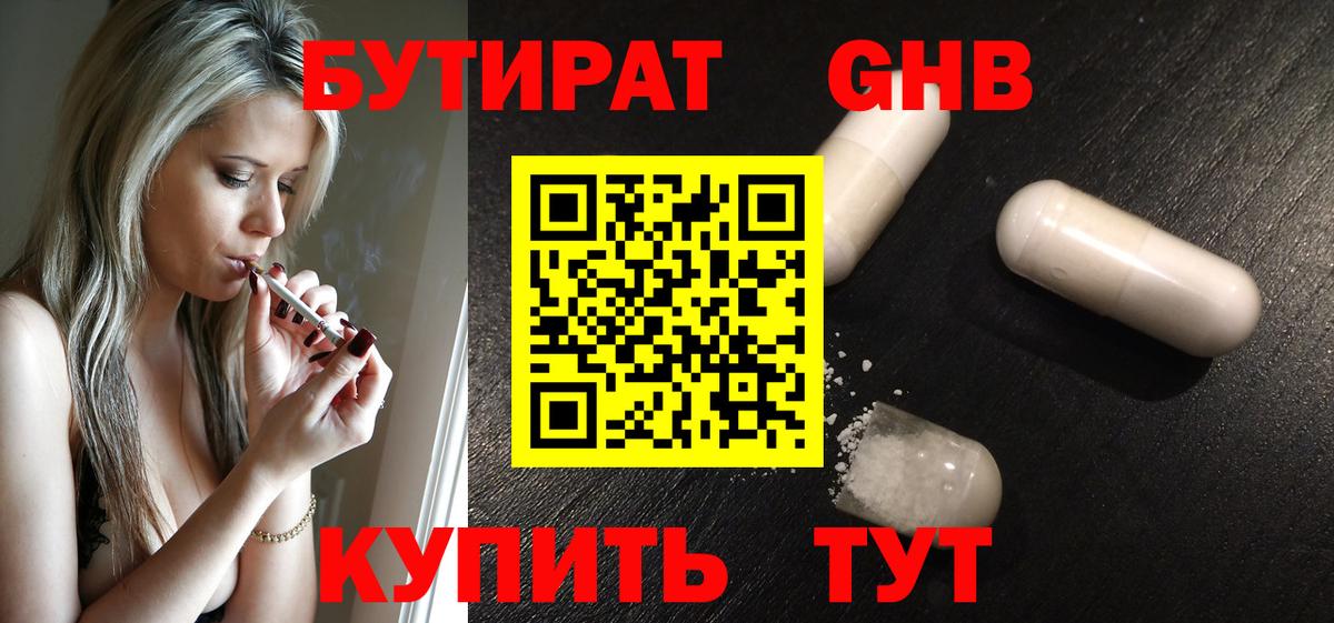 Златоуст  БУТИРАТ бутик  Вход с VPN 