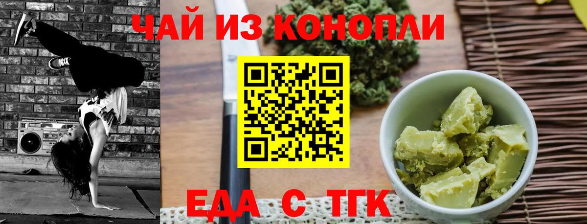 Canna-Cookies марихуана Златоуст