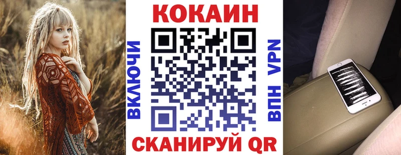 где продают наркотики  Златоуст  COCAIN 99% 