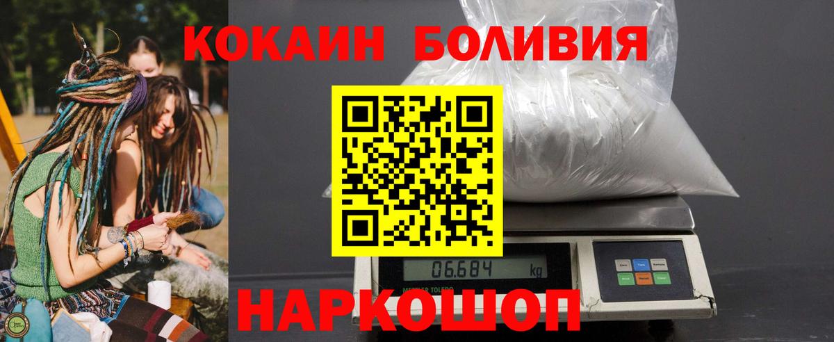 Златоуст  COCAIN 99%  Вход с VPN  Cocaine Fish Scale 