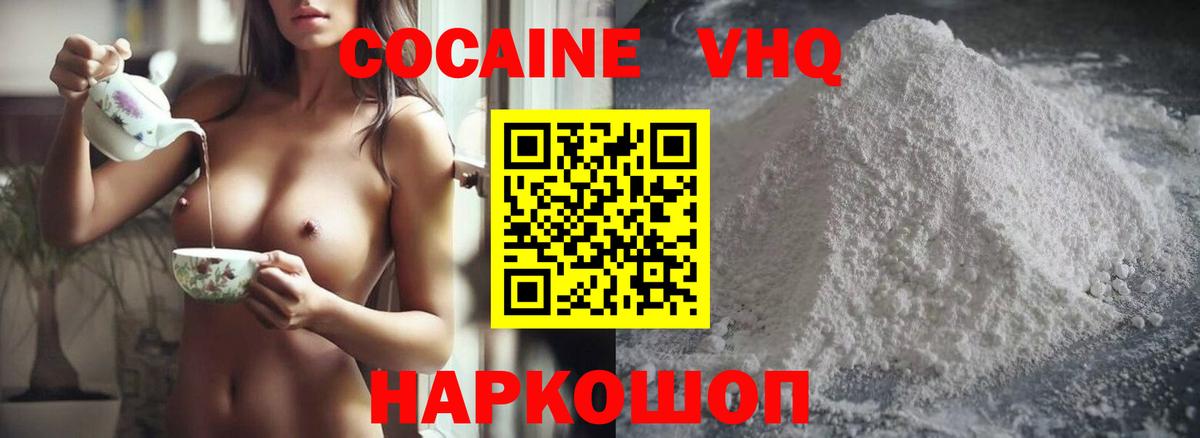 COCAIN Columbia Златоуст