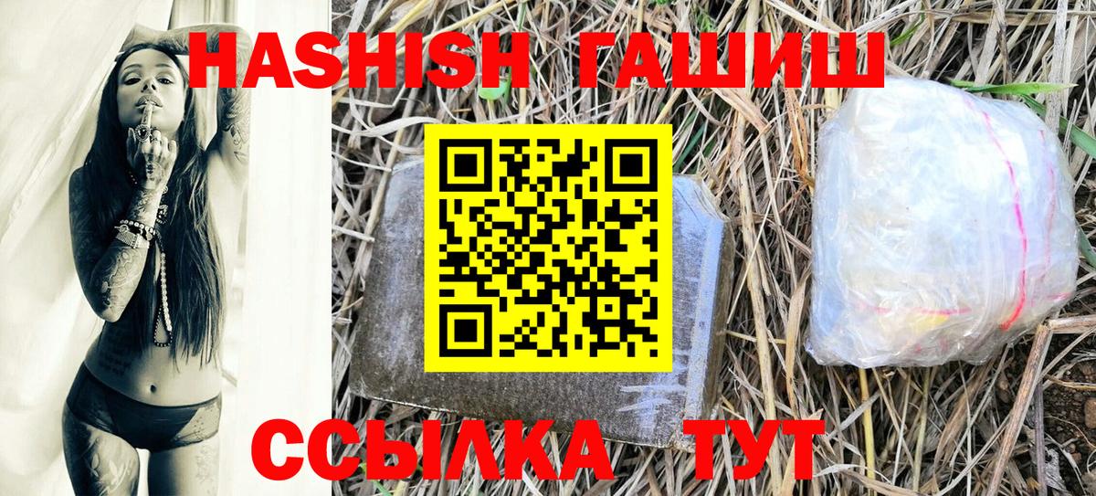 Гашиш Premium  ГАШ Premium  Златоуст  ГАШИШ  Вход с VPN 