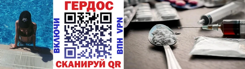 ГЕРОИН Афган наркота Златоуст
