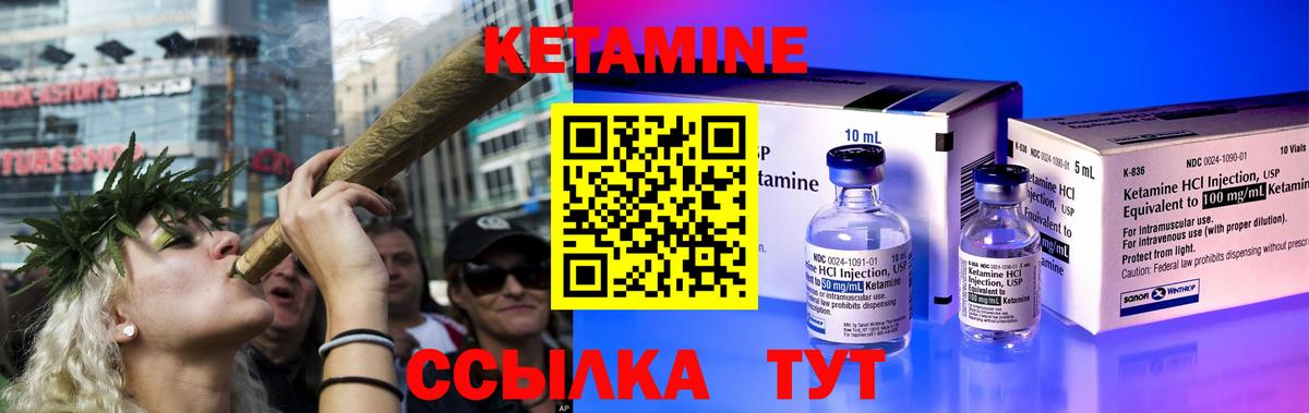 это формула  blacksprut tor  Кетамин VHQ  Вход с VPN  Кетамин VHQ  Златоуст 
