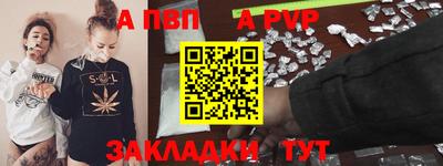 ALPHA-PVP Берёзовский