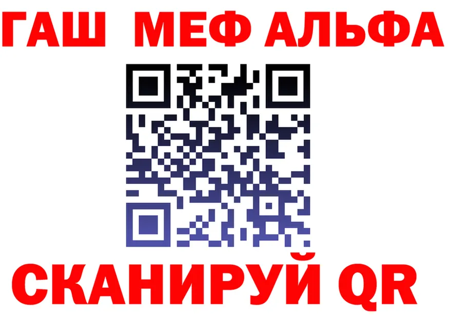 Alfa_PVP СК КРИС ССЫЛКА это гидра Златоуст