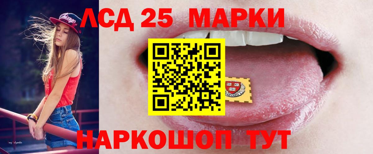 ЛСД экстази кислота Златоуст