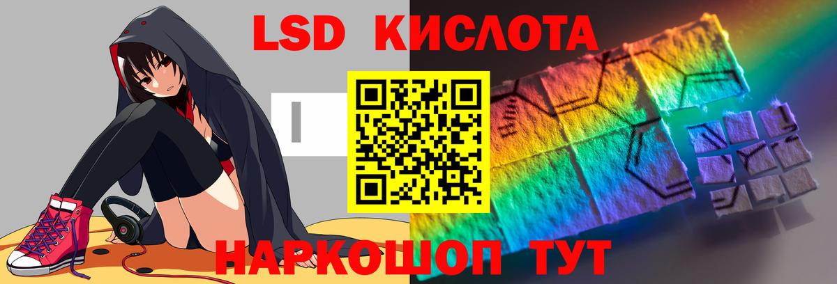 OMG ссылки  ЛСД экстази кислота  Вход с VPN  Златоуст  ЛСД экстази кислота  Лсд 25 экстази 