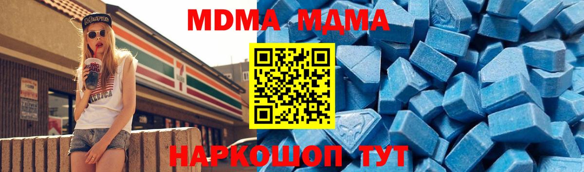 MDMA  МДМА VHQ  Златоуст  Вход с VPN  MDMA молли 