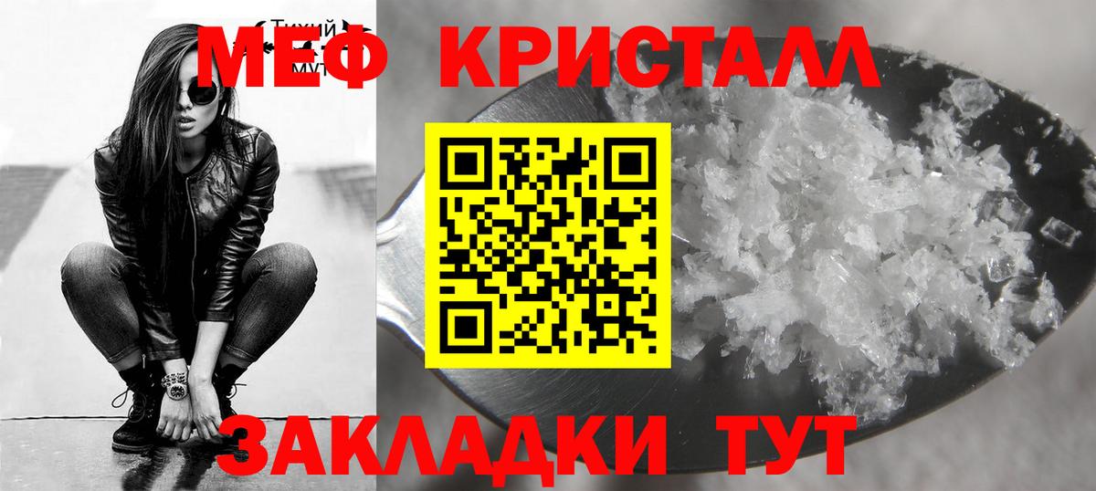 Меф Златоуст