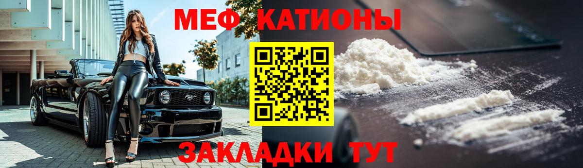 Златоуст  Мефедрон 4 MMC  МЕФ кристаллы  Меф  Вход с VPN 