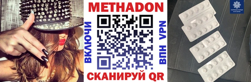 Метадон VHQ Златоуст
