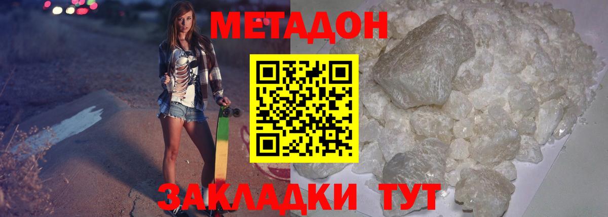 мега зеркало  Вход с VPN  Златоуст  МЕТАДОН methadone 