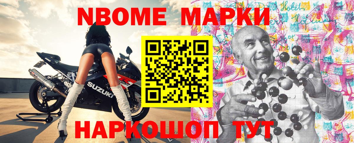 Марки 25I-NBOMe 1,8мг  Вход с VPN  Златоуст 