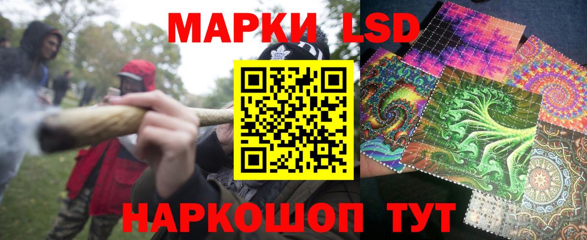 Наркотические марки 1,5мг Златоуст