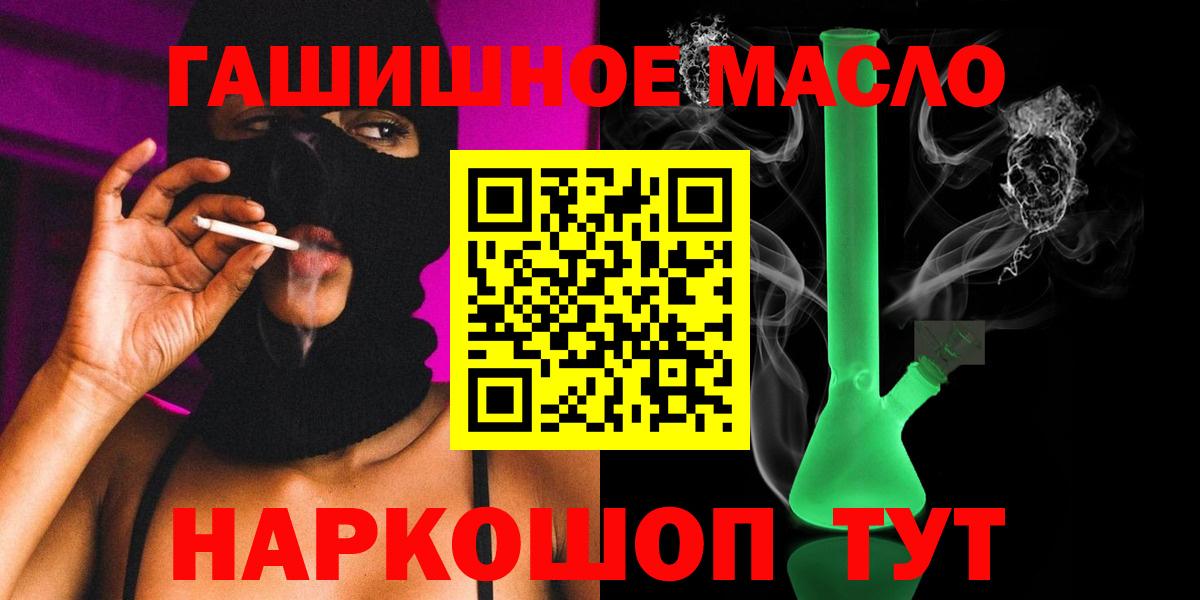 Златоуст  Дистиллят ТГК вейп с тгк  Вход с VPN  Дистиллят ТГК гашишное масло 