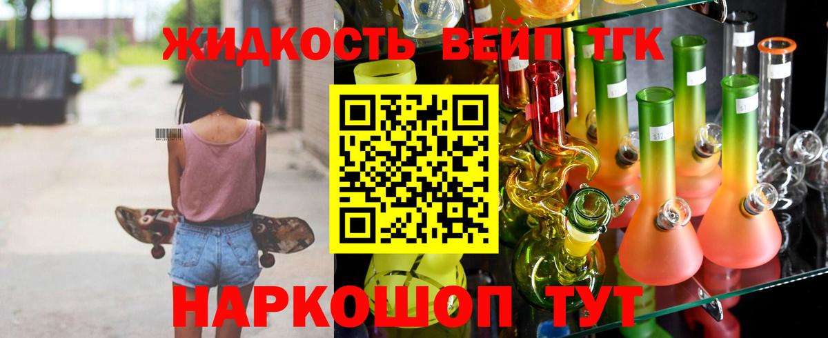 ТГК гашишное масло Златоуст