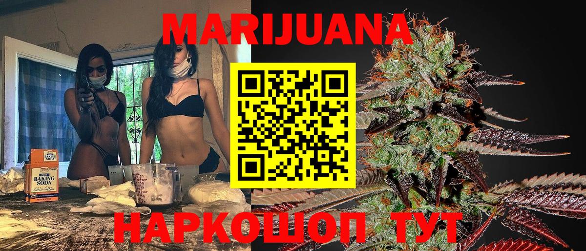 Марихуана THC 21% Златоуст